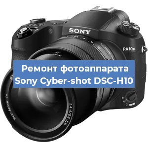 Ремонт фотоаппарата Sony Cyber-shot DSC-H10 в Новосибирске